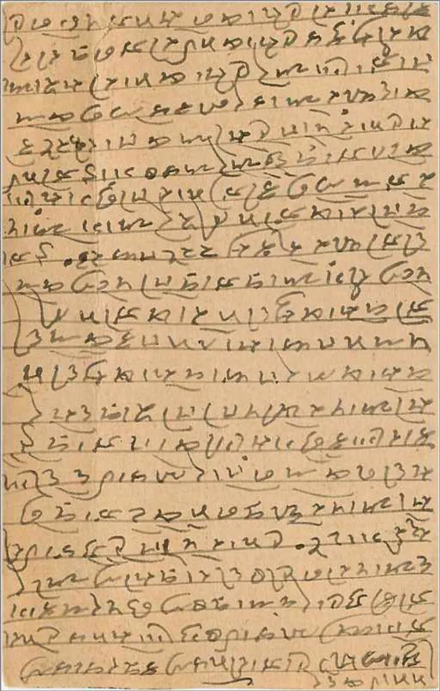 Carta postal em escrita birmanesa — texto manuscrito completo — carimbo de 9 pence e carimbo postal indiano - Verso