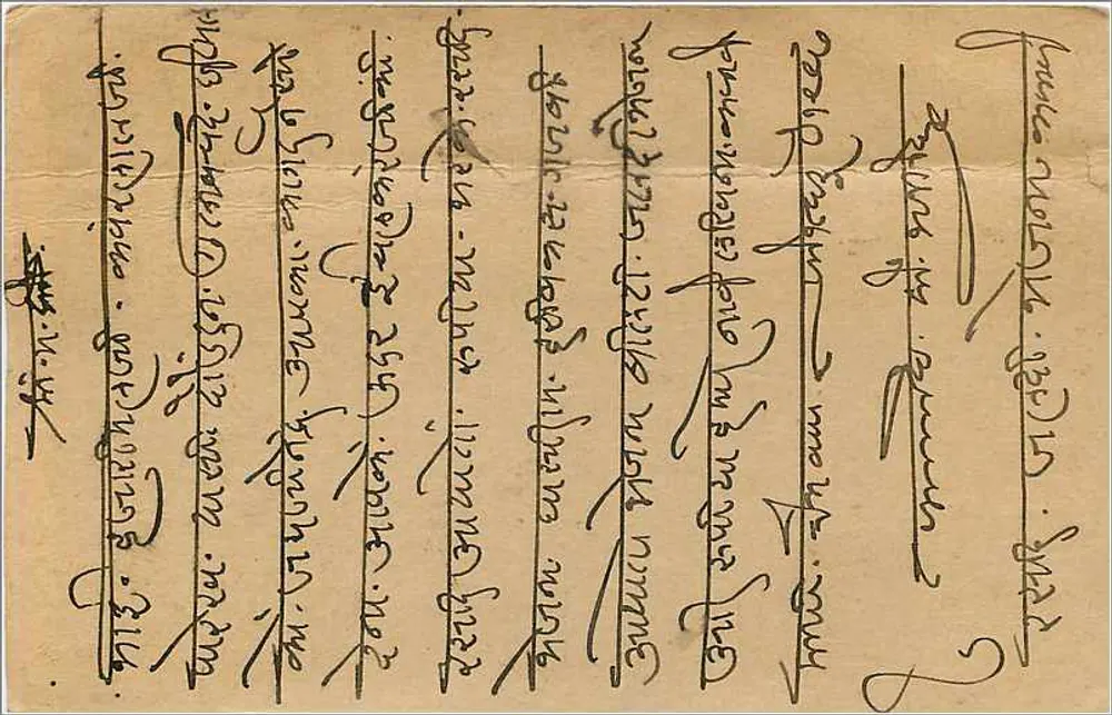 Kalbadevi (Bombay) — carta postal datada 20 de abril de 1941 — editor não identificado - Verso
