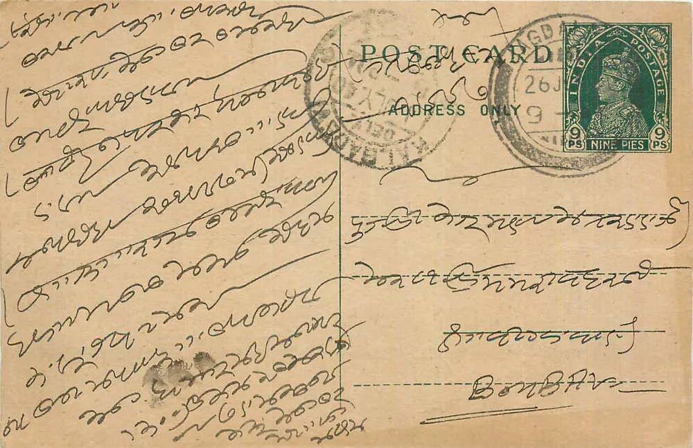 Carta postal enviada de Bombaim — texto em escrita devanagari — selo de 9 pence - Frente