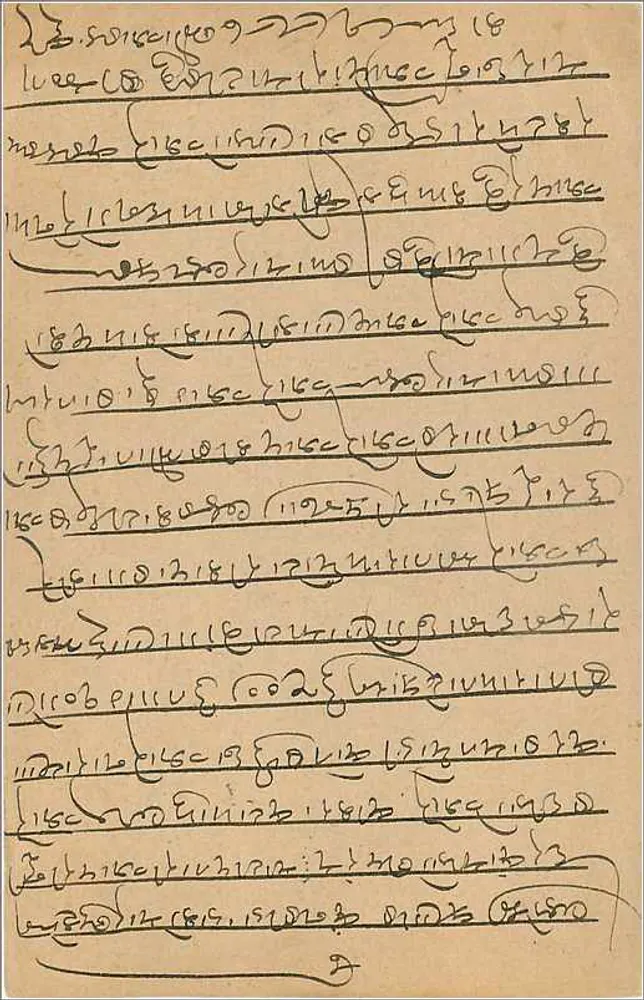 Carta postal indiana — escrita em língua local — destinatário em Bombaim - Verso