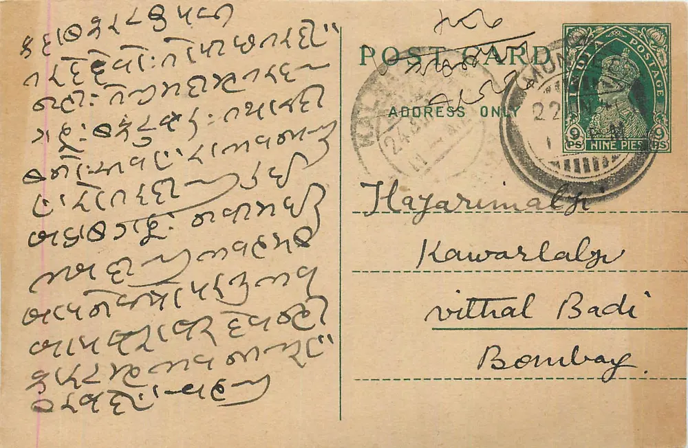 Carta postal de Bombay — escrita em script maratahi — selo de 9 p. verde - Frente