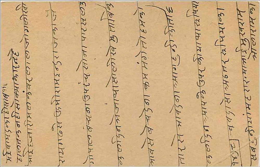Bombay — carta postal enviada em torno de 1930 — editor desconhecido, número de série não visível - Verso