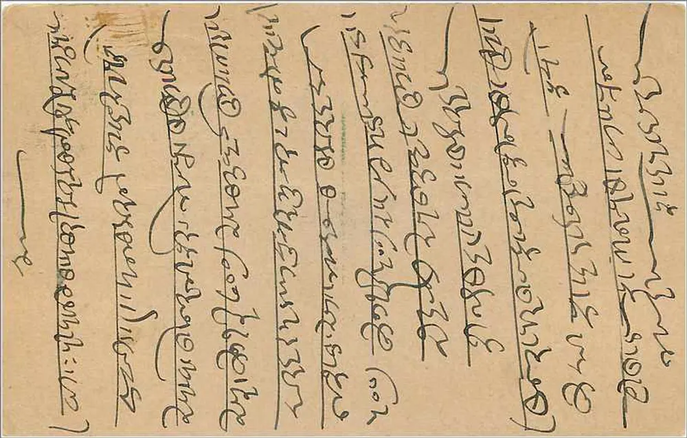 Carta postal indiana — texto em escrita birmanesa — carimbo de 9 pence - Verso