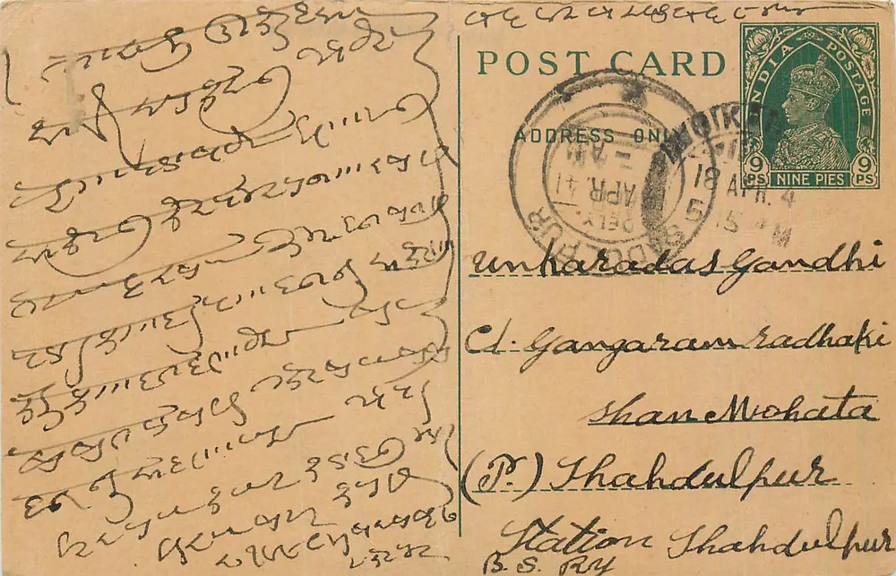 Carta postal de Gandhi — texto em escrita devanagari — editor não visível - Frente