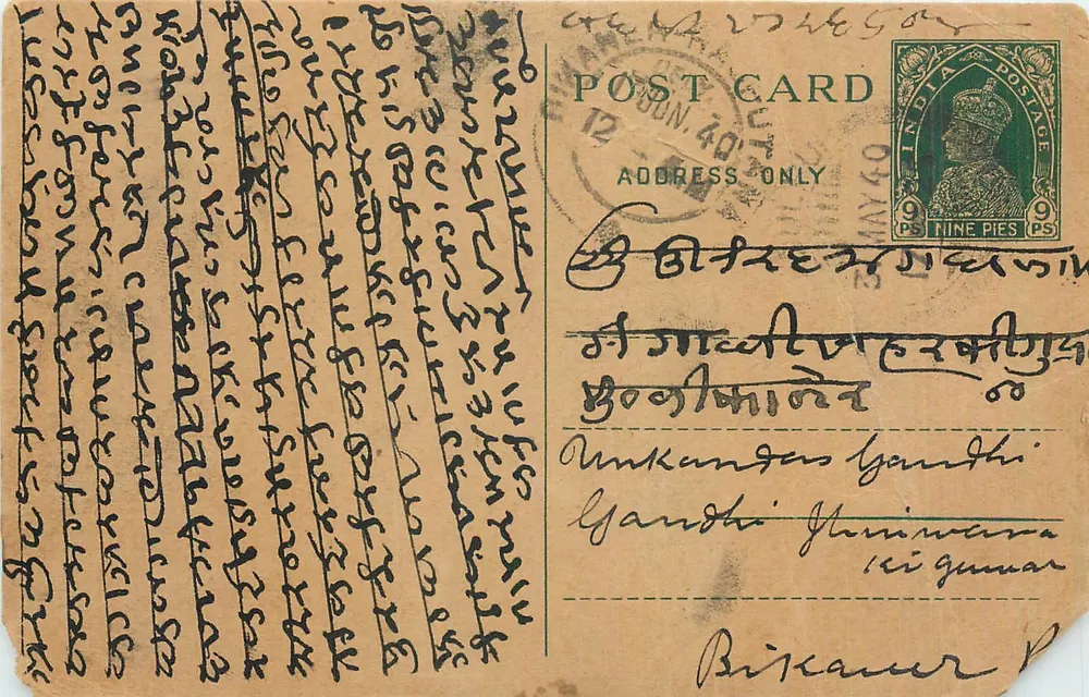 Carte postale indienne — escrita em script gujarati — destinada a Gandhi - Frente