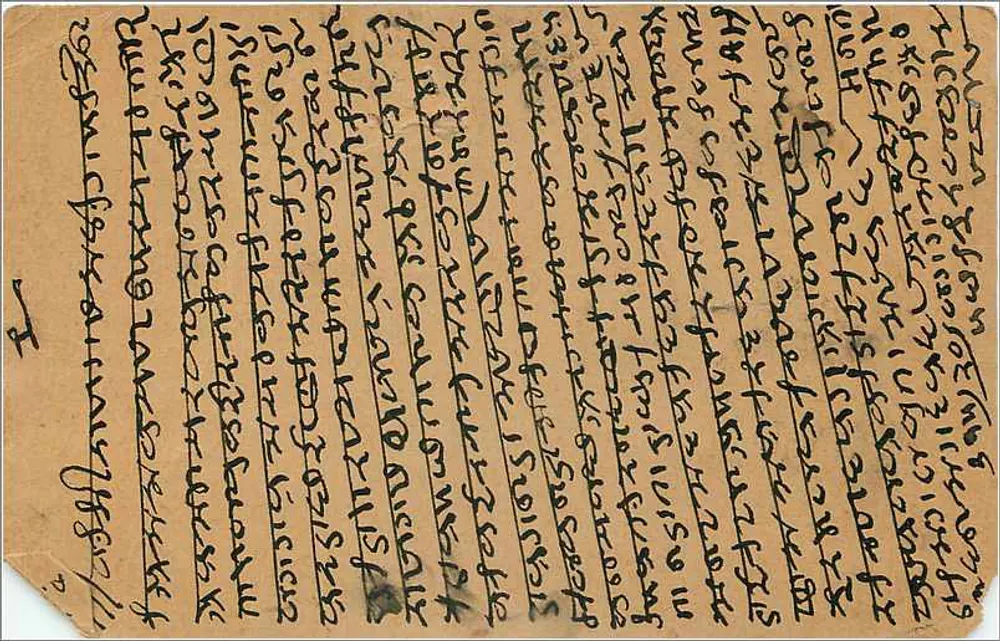Carte postale indienne — escrita em script gujarati — destinada a Gandhi - Verso