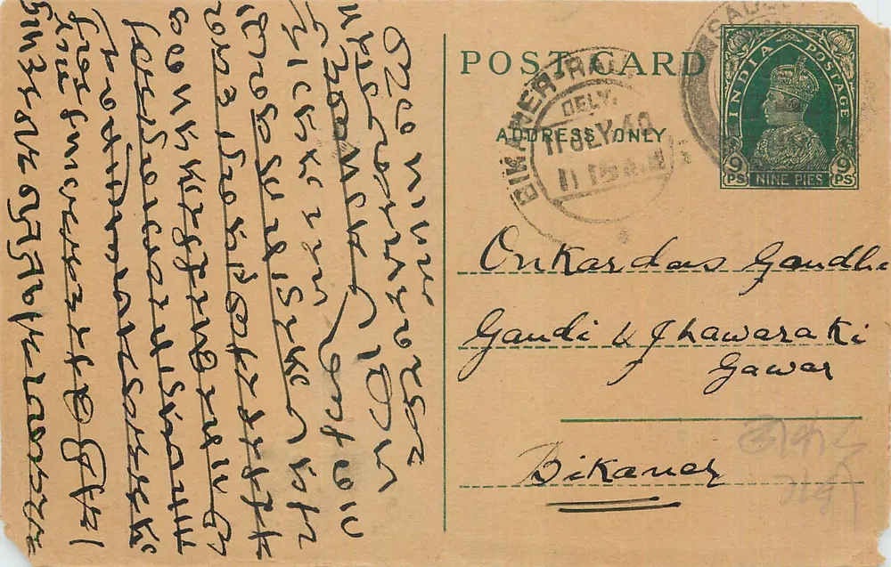Carte postal indiana — texto em escrita devanagari — selo de 9 pence e carimbo 'BIMARAT DELY ONLY' - Frente