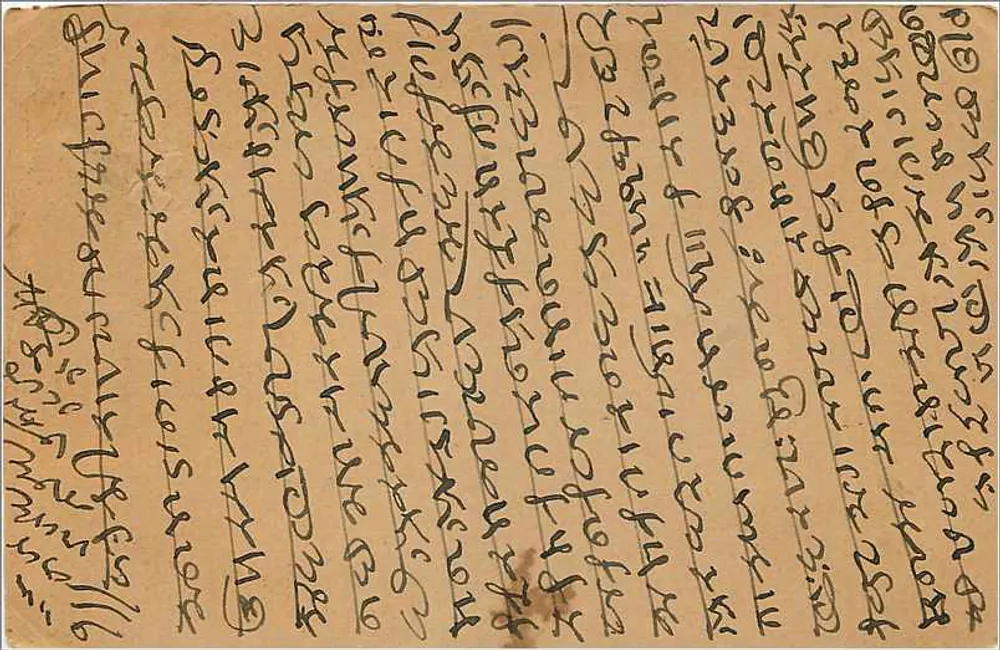 Carta postal indiana — texto em escrita devanagari — selo verde de 9 pence - Verso