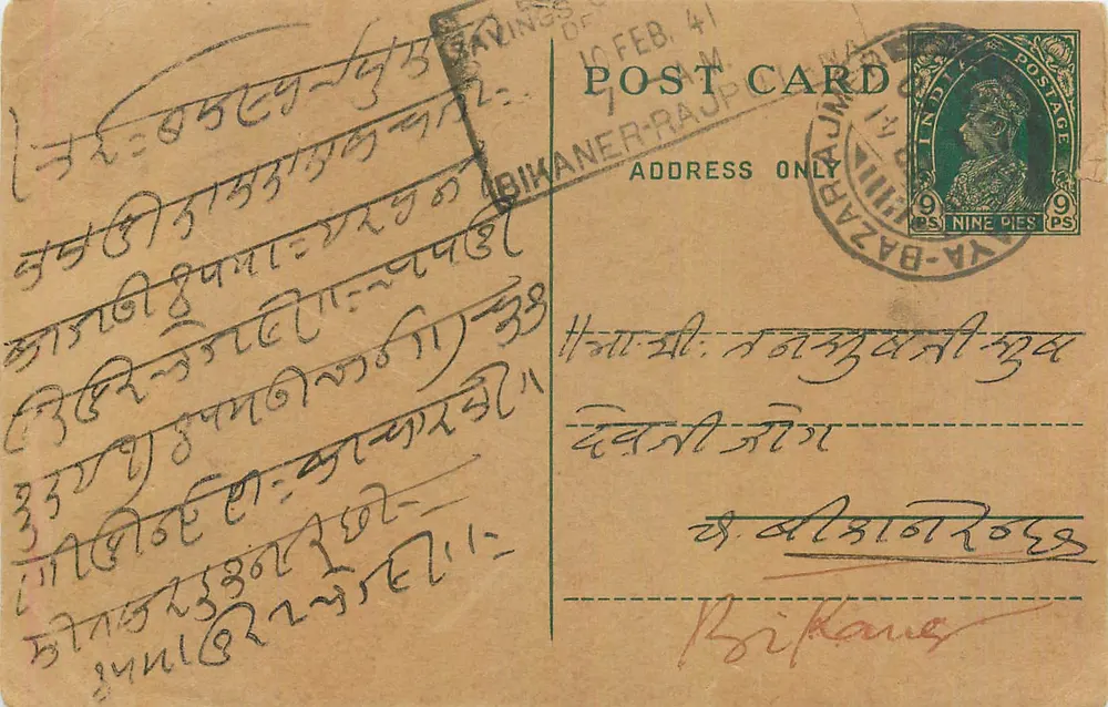 Bikaner - Rajasthan — carta postal com carimbo verde de 9 pice, datada 10 fevereiro 1941 - Frente