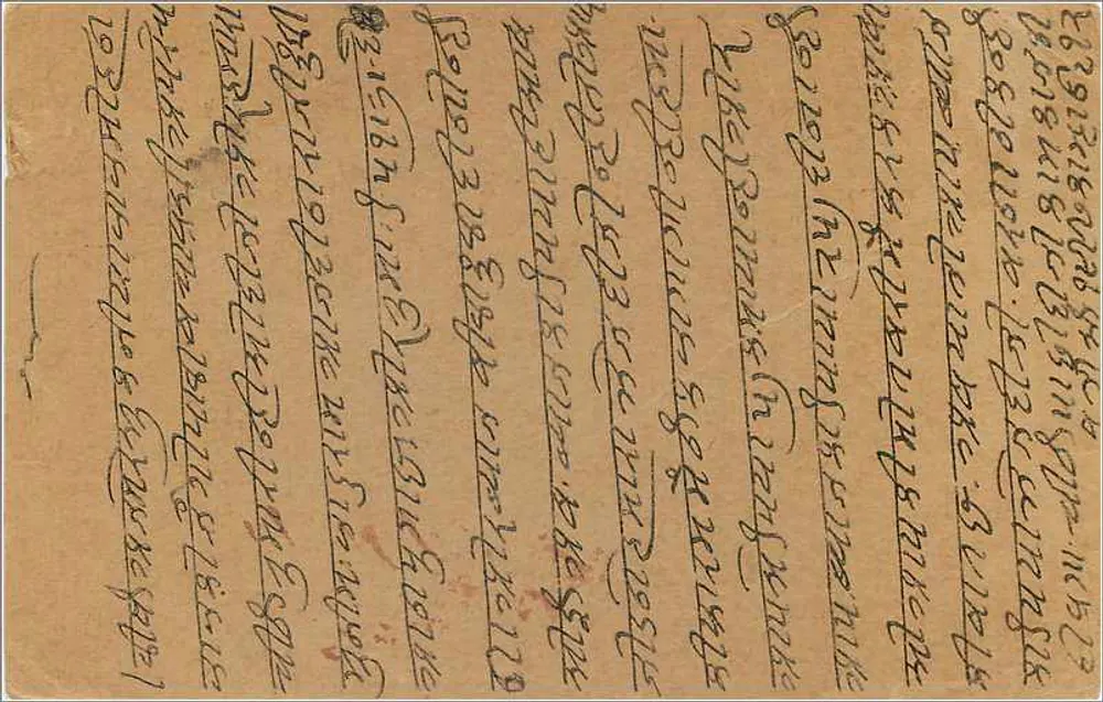 Bikaner - Rajasthan — carta postal com carimbo verde de 9 pice, datada 10 fevereiro 1941 - Verso