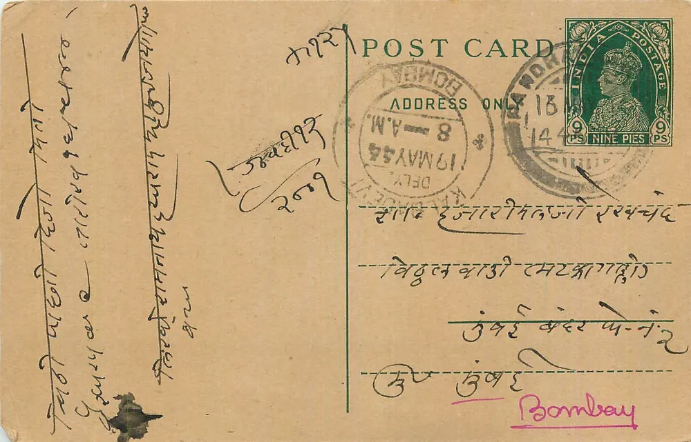 Bombay — carta postal com selo de 9 pence — editor não visível - Frente