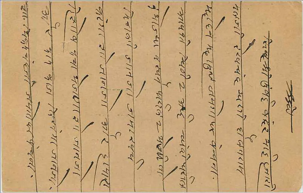 Bombay — carta postal com selo de 9 pence — editor não visível - Verso