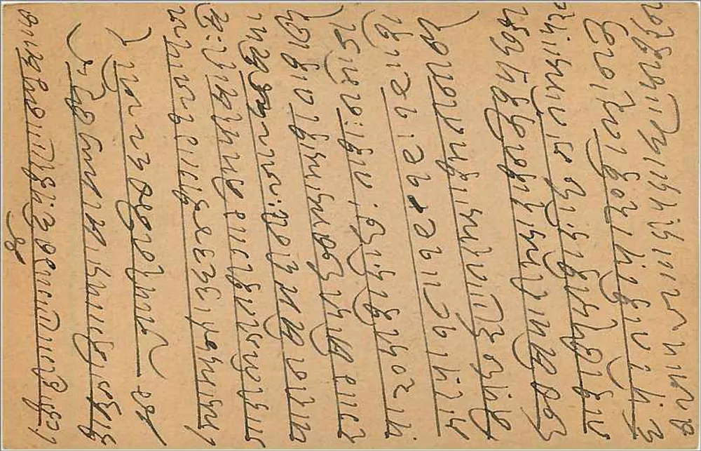 Carta postal indiana — texto em escrita birmanesa — selo de 9 pence - Verso
