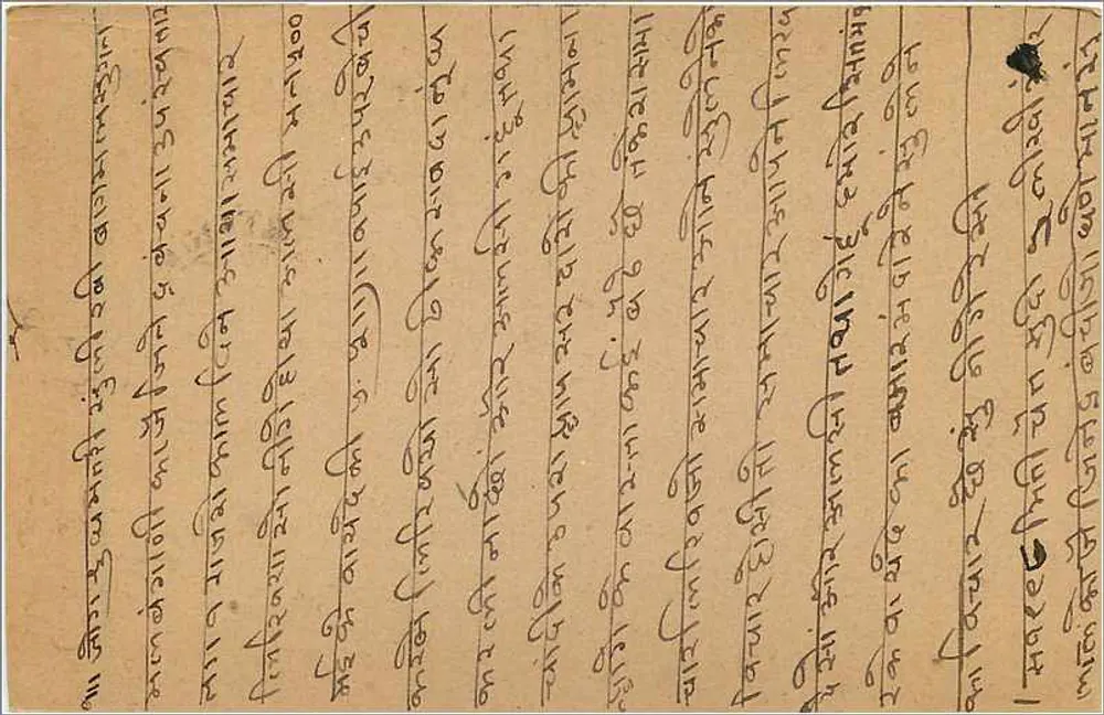 Hajanimalji Kawarladji — Bombay, Índia — carta postal datada 1929 - Verso