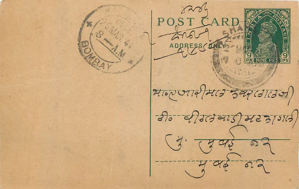 Bombay — carta postal com selo de 9 pence — editor não visível - Frente