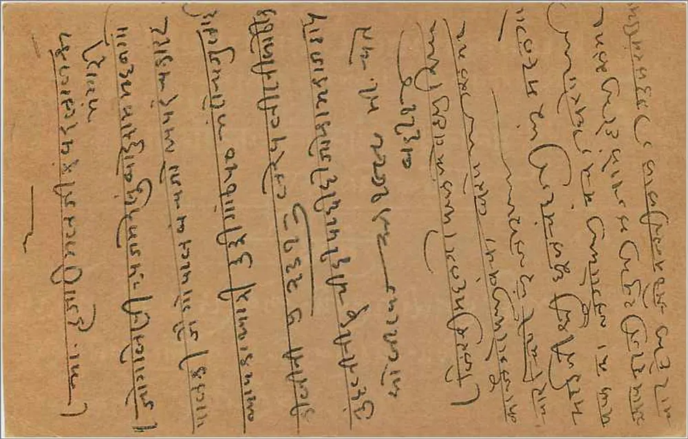 Bombay — cartão postal com selo de 9 pence e texto em escrita devanagari — editor não visível - Verso