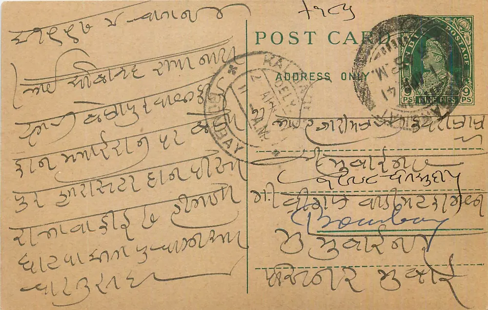 Carta postal enviada de Kandy (Sri Lanka) — texto em tâmil — selo e carimbo postal - Frente