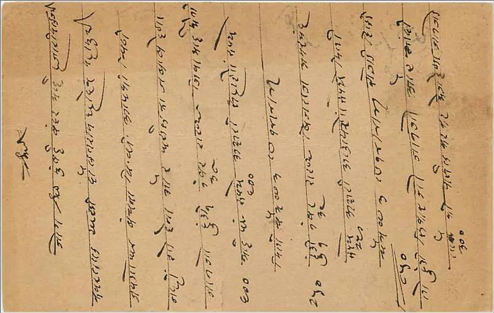 Carta postal indiana — texto em escrita tibetana — selo de 9 pence - Verso