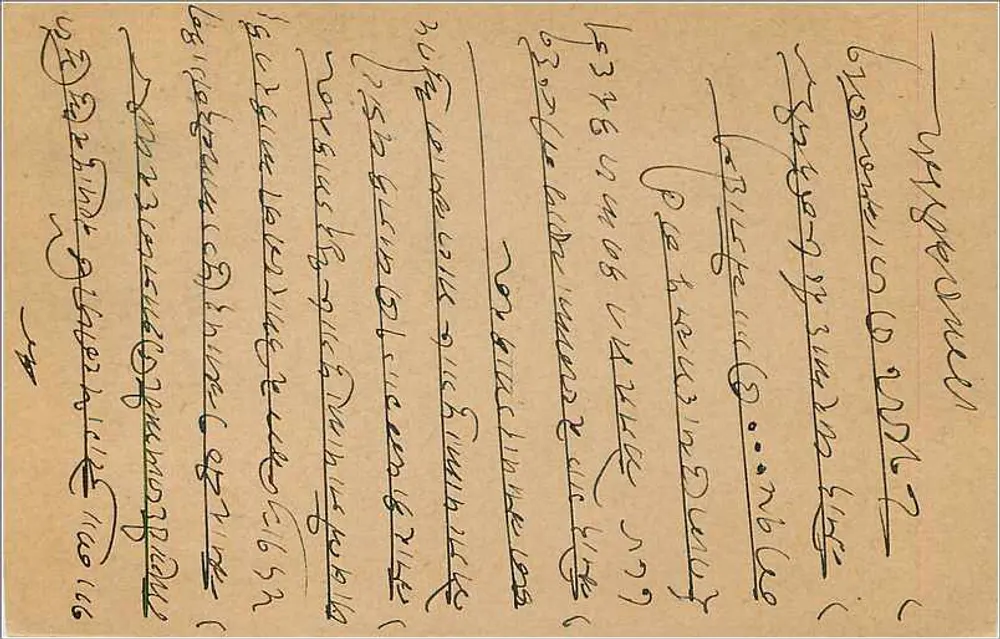 Majjarimal Kawarwal — Wilthal war — Bombay — carta postal indiana com selo de 9 pias - Verso
