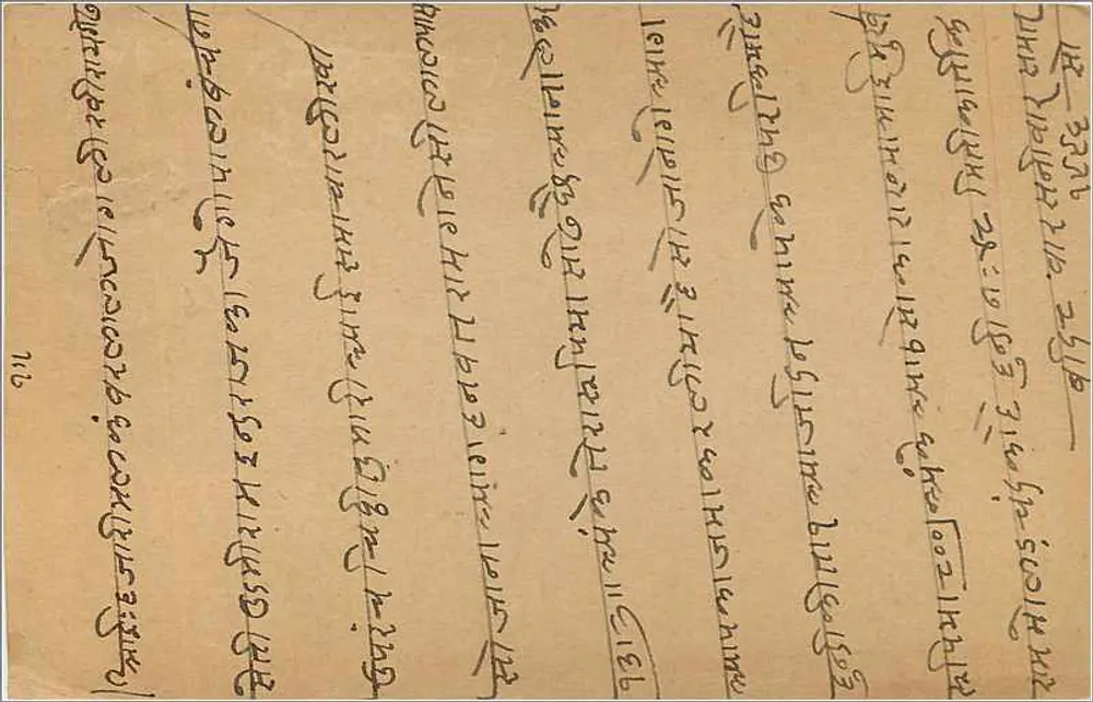 Bombay — carta postal enviada de Bombay — editor desconhecido, número de série não visível - Verso