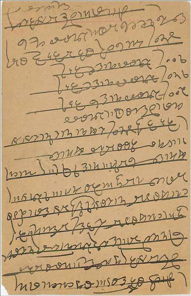 Bombay — carta postal enviada de Hazadimali para Bombay — editor desconhecido, número de série não visível - Verso