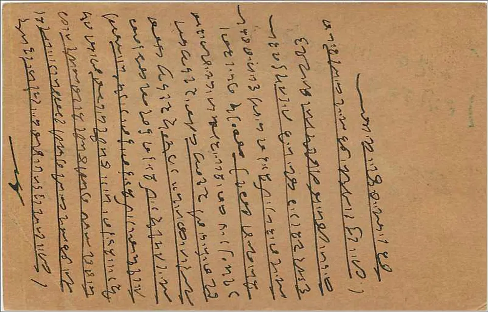 Cidade desconhecida — carta postal indiana — editor não visível - Verso