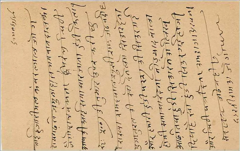 Bombay — carta postal datada de 8 de maio de 1941 — editada pela postagem indiana - Verso