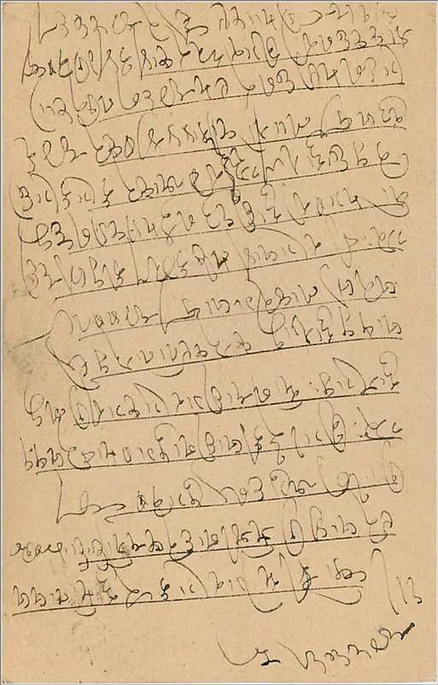 Carta postal de Bombay — escrita em marathi — editor indeterminado - Verso