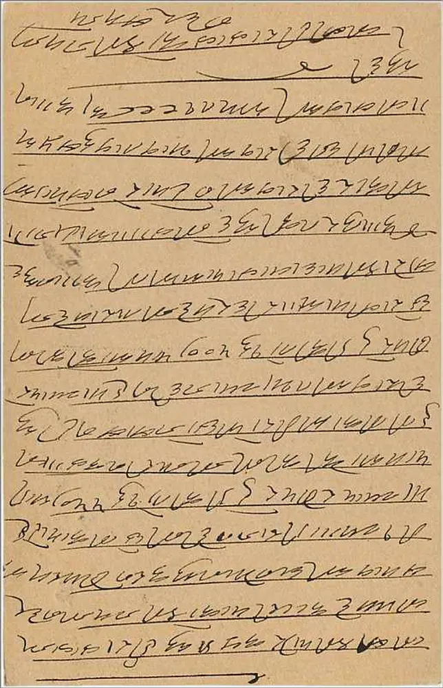 Bombay — carta postal datada de 22 de fevereiro de 1942 — editor desconhecido, número de série não visível - Verso