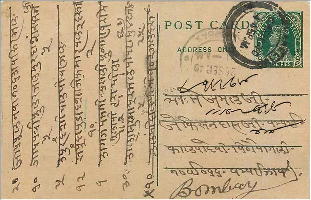 Carta postal em escrita bengali — Bombay — editor não visível - Frente