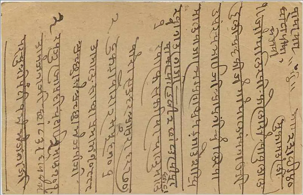 Carta postal em escrita bengali — Bombay — editor não visível - Verso