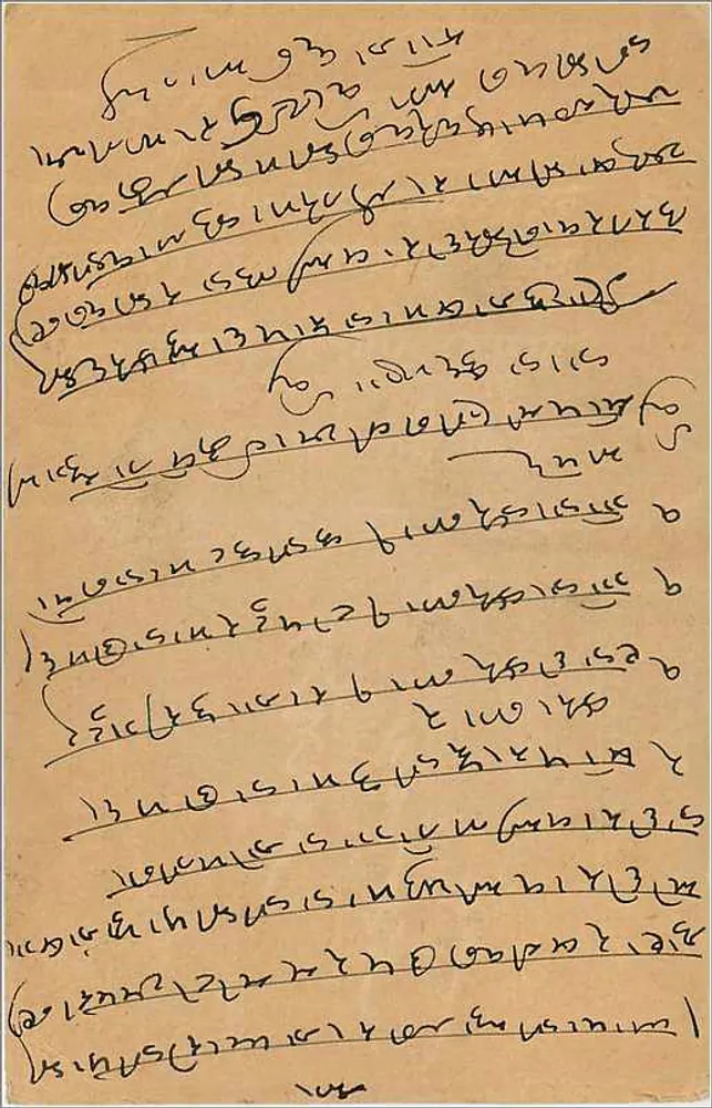 Bombay — carta postal enviada da Índia britânica — editor India Postage - Verso