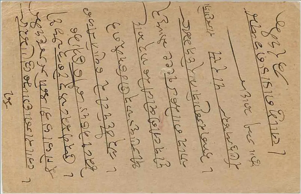 Lohawat — Índia — carta postal com selo de 9 pence - Verso