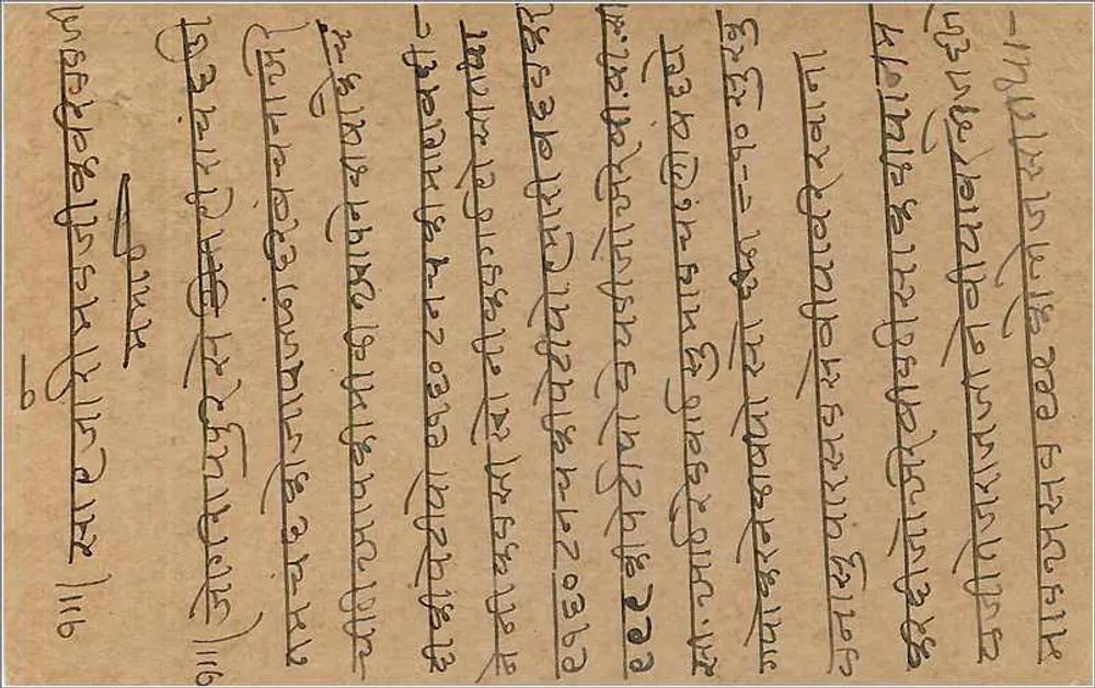 Bombay — cartão postal enviado em torno de 1920 — editor desconhecido, número de série não visível - Verso