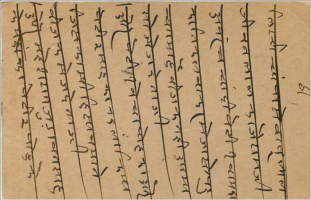 Hazarimal Kamarlal — Bombay — carta postal indiana datada de 16 de janeiro de 1932 - Verso