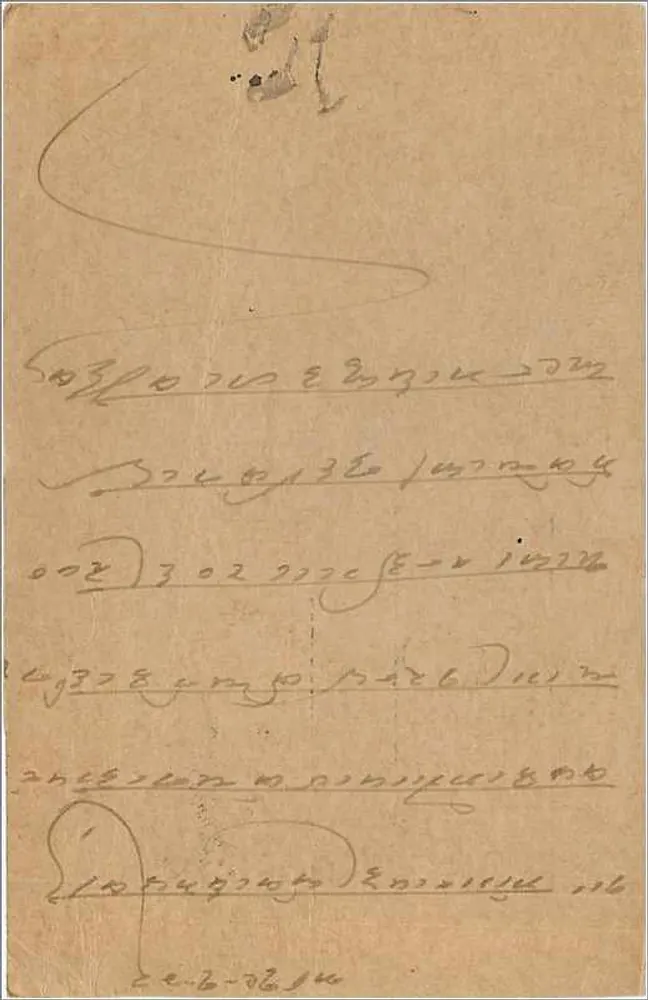 Bombay — carta postal datada de janeiro de 1942 — editor não visível - Verso