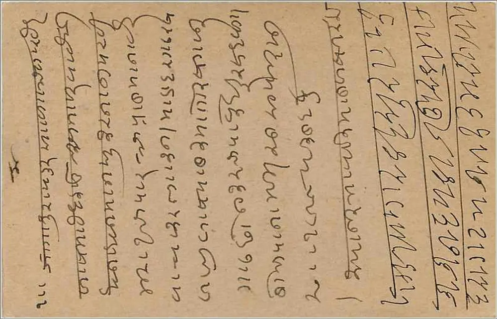 Carta postal britânica — texto em armênio — selo de 9 pence e carimbo postal de Bombaim - Verso