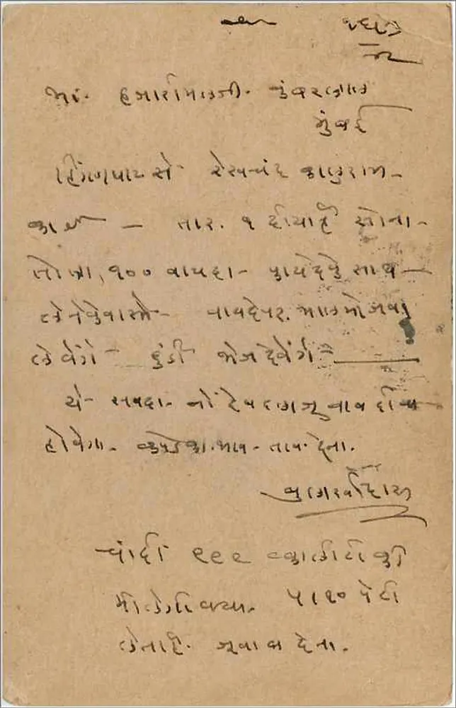 Vil talwadi Matkagali — Bombaim — carta postal indiana datada de 1936 - Verso