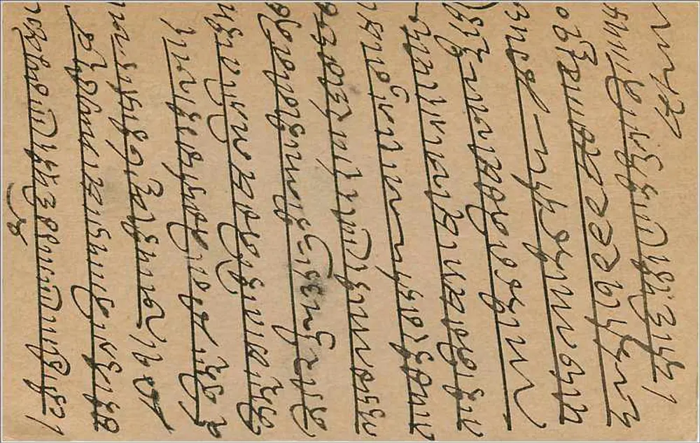 Bombay — carta postal com carimbo de 9 pence — editor desconhecido - Verso