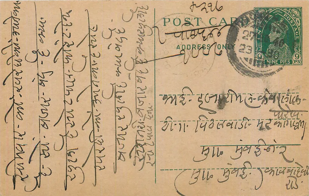 Cartão postal da Birmania — texto em birmanês — selo de 9 pence - Frente