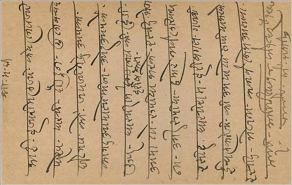 Cartão postal da Birmania — texto em birmanês — selo de 9 pence - Verso