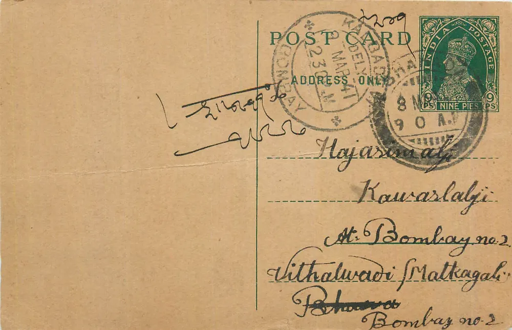 Kawaralaji — Hajasamalji — Bombay — carta postal indiana - Frente