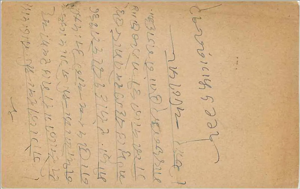 TAPARAPARA — carta postal indiana com selo verde de 9 pence — editor indeterminado - Verso