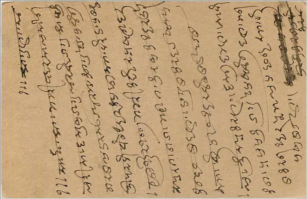 Bombay — carta postal com selo de 9 pence — editor não visível - Verso