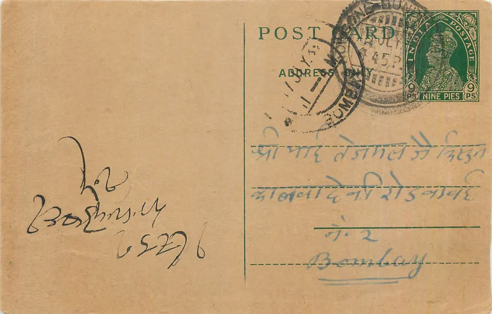 Bomberay — carta postal indiana com carimbo de 9 pence — editor não visível - Frente