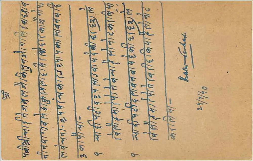 Bombay — Carte postal com carimbo de 9 pence — destinada a Kalladevi Road - Verso