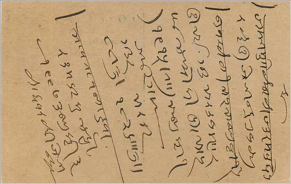 Carta postal indiana — texto em malayalam — selo de 9 pices — destinatário em Bombay - Verso