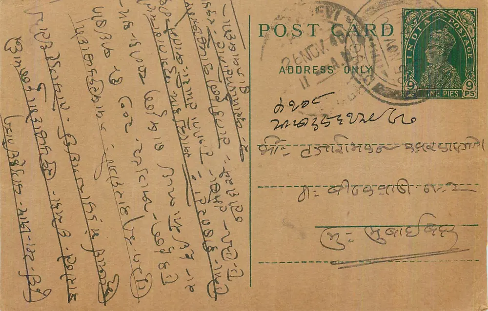 Cartão postal indiano — texto em escrita bengali — selo de 9 pence - Frente