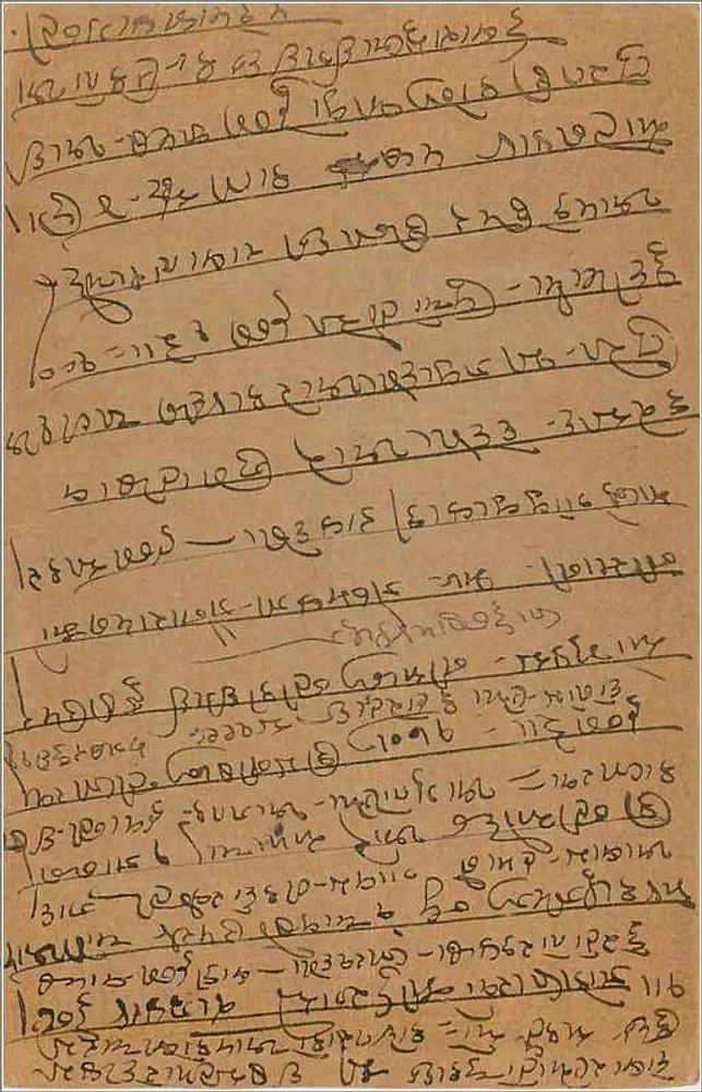 Cartão postal indiano — texto em escrita bengali — selo de 9 pence - Verso
