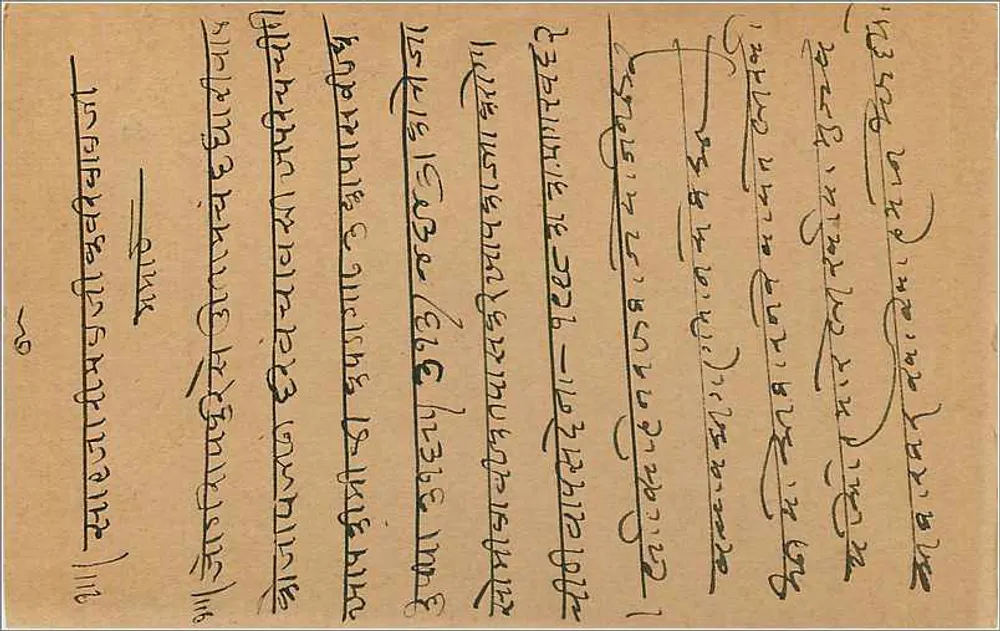 Bombay — carte postal com carimbo de 9 pias — destinada a Hajari malji em Bombay - Verso